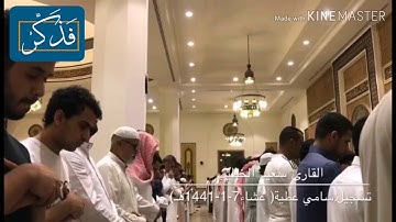 القارئ / سعيد الخطيب ||تلاوة عشائية رائعة ه7/1/1441
