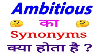 Ambitious synonyms | synonyms of Ambitious | Ambitious synonyms in english