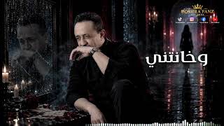 Ali Deek  - Khanetni.                                                          علي الديك (خانتني)  