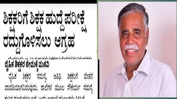 GPSTR EXAM/1:2 VERIFICATION LIST/PE TEACHERS REQUEST/TODAY