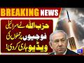 Hezbollah Releases Video of Attacks on Israeli Soldiers! Tensions Escalate in Region | Dunya News