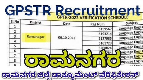 gpstr latest news #document verification gpstr #gpstr2022 #gpstr #karnataka