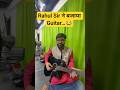 Rahul Sir ने Guitar बजाया… Full Video आने वाला है 🔥#funny #viral #trending