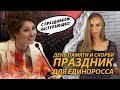 День памяти и скорби — праздник для единоросса