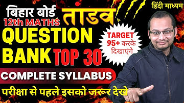 Class 12 Maths | Top 30 Mvvi Subjective + Objective Question Bank Solutions | Board Exam 2023