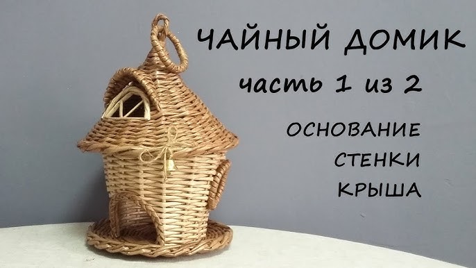 Чайный домик или домик, где хочется жить самой)))