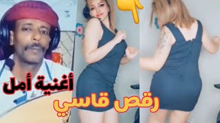 امل سالم مع فنان كوميدي ‏أغنية هدوء صغير رقص شرقي