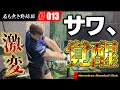 【神動画】選ばれた名も無きメンバー5人がわずか1時間でバケモンに変わりました