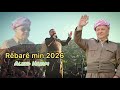      ئەلند حازم ڕێبەرێ من مەوال