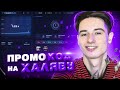 CSGORUN ПРОМОКОД И ПРОВЕРКА САЙТА! ПОСТАВИЛ НОЖ! КСГОРАН ХАЛЯВА КСГО БОНУС! ТАКТИКА ОКУПА?