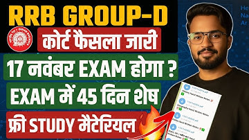 RRB GROUP-D EXAM DATE UPDATE 🔥 💯||RAILWAY GROUP-D COURT CASE UPDATE 🔥अंतिम 45 दिन शेष 🔥💯