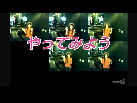 WANIMA／やってみよう【うたスキ動画】セルフコラボ