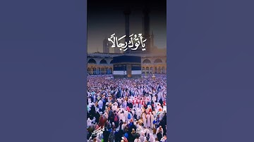 #مكة_المكرمة #القران_الكريم_راحه_نفسية #تلاوة_خاشعة