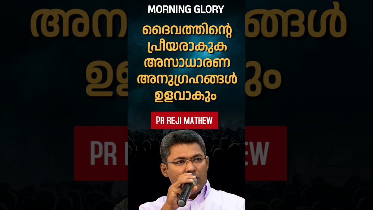 MORNING GLORY | 04-03-2026 | PR REJI MATHEW