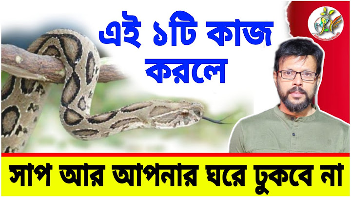 কার্বলিক এসিড ছাড়াই সাপ তাড়ানোর সহজ উপায় | চন্দ্রবোড়া | রাসেল ভাইপার | Russell's Viper | Snake