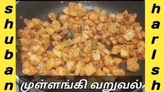 Mullangi varuval seivathu eppadi / Radish fry in Tamil / Samayal seivathu eppadi / Mullangi poriyal