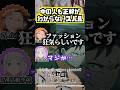 【リゼロ】中の人も正解がわからないスバル #小林裕介 #高橋李依