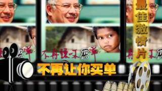 国民媒眼看 20110805 第5期 国民颁奖礼