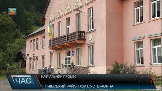 Навчальний процес