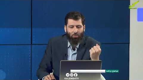 بررسی عصمت امامان در آیه 124 سوره  مبارکه بقره بخش دوم