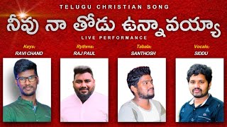 Video thumbnail of "Neevu Naa Thodu Unnavayya || Ravi Chand Bathula || Raj Paul Sunny || Siddu || Santhosh || LiveRecord"