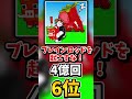 大人気ブレインロッドゲームTOP6！【Roblox】#roblox #ロブロックス #shorts #ブレインロッド