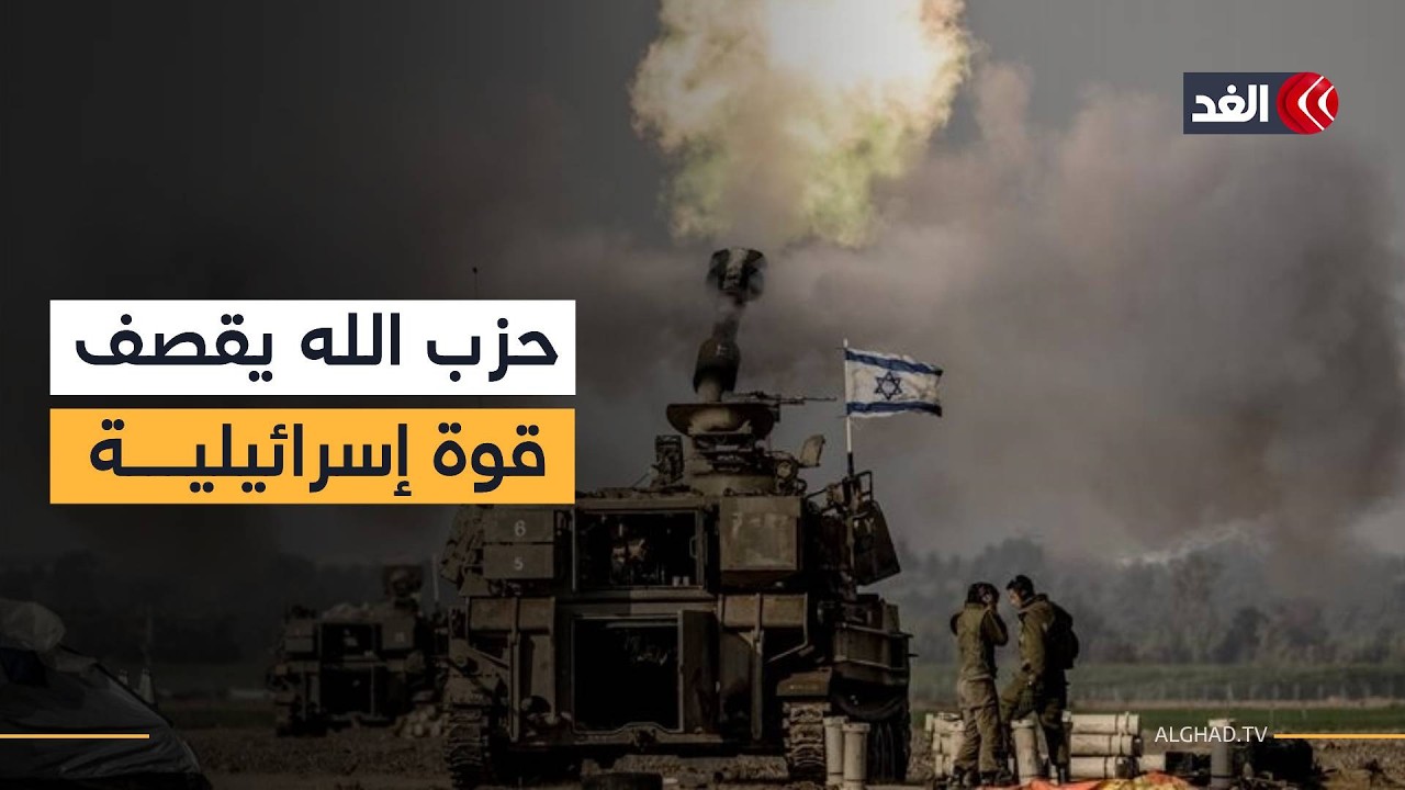 حزب الله يقصف قوة إسرائيلية حاولت التقدم باتجاه عيترون ويخوض اشتباكات معها