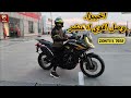 مراجعه وتجربه اقوى موتوسيكل ادفنشر Zontes 703F Super Adventure 