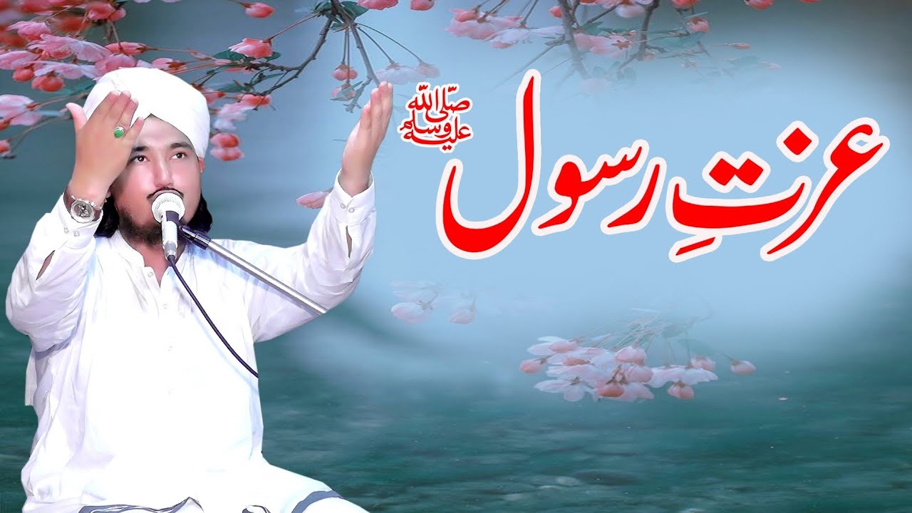 Izzat e Rasool S.A.W [Peer Mufti Rizwan Attari #peer - YouTube