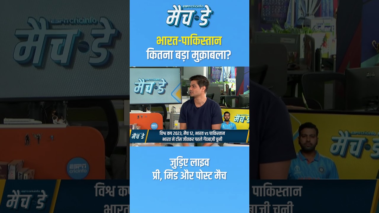 #shorts भारत पाकिस्तान…मैच या भौकाल? #wasimjaffer #iccworldcup2023 #cricketfever