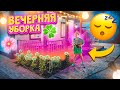 ВЕЧЕРНЯЯ УБОРКА ВО ДВОРЕ🏡 и Посадка ГОРТЕНЗИЙ🌸 РАБОТАЕМ ДО ТЕМНОТЫ😴