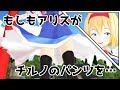 【東方MMD劇場】もしもアリスがチルノのパンツを…【ゆきはね式東方短編物語】