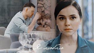 Ксюша + Юра || Я люблю [+3x21]