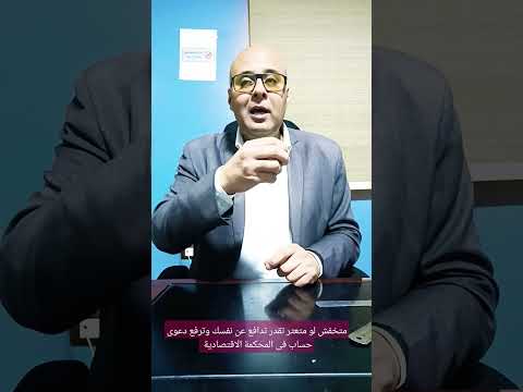 متخفش لو متعثر تقدر ترفع دعوى حساب على البنك وتنفخة