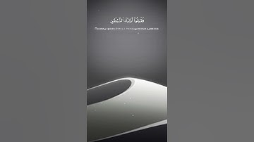 الذين آمنوا يقاتلون في سبيل الله | سورة النساء | محمد اللحيدان | تلاوة وقراءة جميلة وخاشعة وهادئه