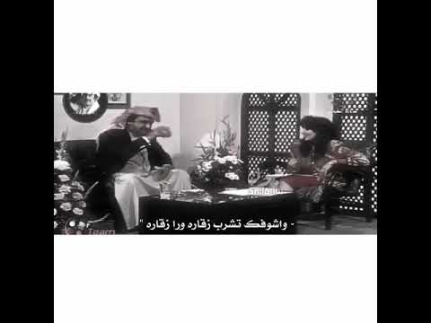 عبدالحسين عبدالرضا يشرب دخان