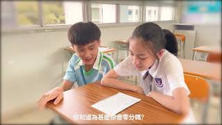 Publication Date: 2022-02-23 | Video Title: 「禮行天下」校際短片創作比賽(中學組)三等獎 : 樂善堂楊葛