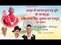 Honoring the martyrs for their sacrifice in defense of motherland, as revered by Satguru Ji Maharaj. Mp3 Song