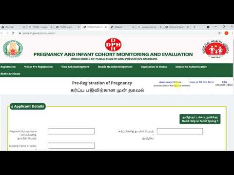 How to register PICME | RCH ID Registration | Tamilnadu PICME/RCHID|Sparkler Info Corner