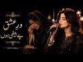 Dar-e-Ishq Pe Baithi Hoon 💔| Sufi Folk | Emotional Sad Qawwali