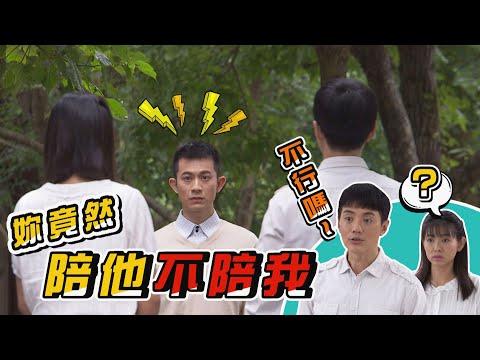 【生生世世】EP66 女朋友為別人送行，那我呢...好哀怨喔~~~ Born Into Loving Hands