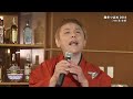 二代目 宮史郎「越冬つばめ 2018」(2021年12月20日)