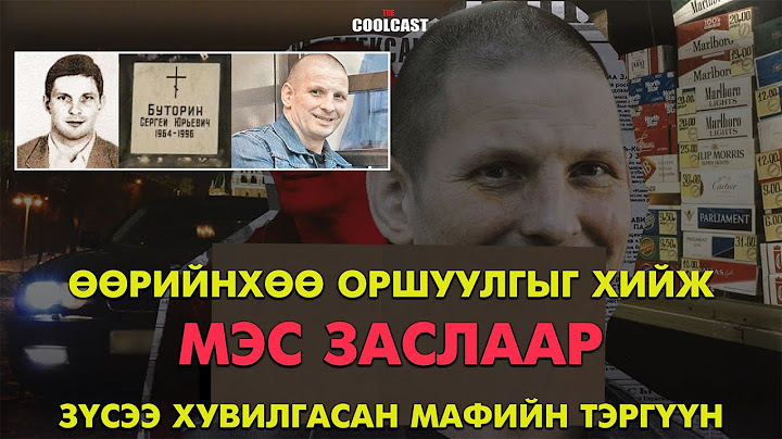 Өөрийнхөө оршуулгыг хийж, мэс заслаар зүсээ өөрчилсөн мафийн толгойлогч