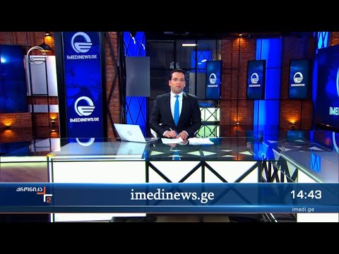 ქრონიკა 14:00 საათზე - 9 დეკემბერი, 2023 წელი