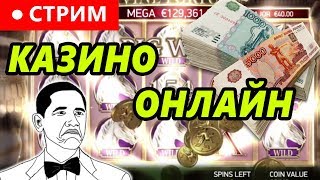 Как обыграть казино ВУЛКАН метод. 😲 Спрашиваем как выиграть в игровые автоматы? видео i