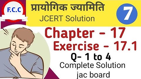 Class 7Jcert Math प्रायोगिक ज्यामिति Ex - 17.1 Complete  Solution | Chapter - 17