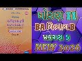 Std 11 BA vibhag B vikas assignment prakaran 5 solution final exam 2026