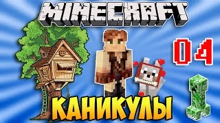 ВЫЖИВАНИЕ В МАЙНКРАФТ С МОДАМИ. КАНИКУЛЫ #04 Пчёлы, огород и колодец в Minecraft(В этом видео я продолжу обустраивать свой стартовый дом в Майнкрафт. Мы с вами поохотимся на диких пчёл,..., 2016-05-30T11:15:01.000Z)