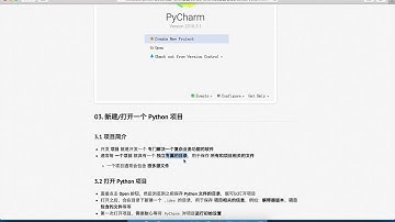 黑马程序员 Python 教程： 026 PyCharm初始设置 04 项目简介／明确目录的作用