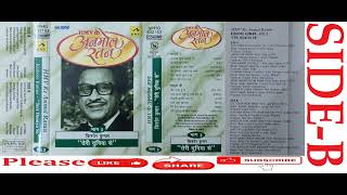 ANMOL RATAN:  KISHORE KUMAR - (VOLUME-3) TERI DUNIYA SE: HAI (SIDE-B)